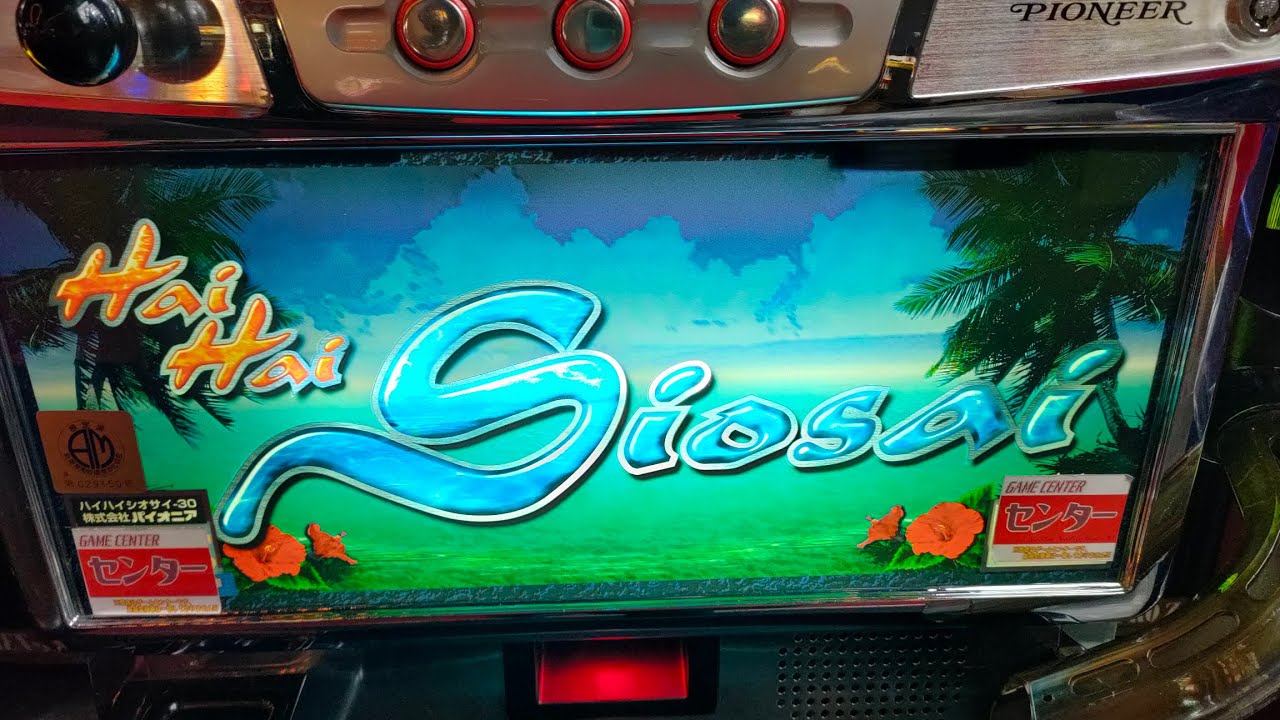 ハイハイシオサイ-30（29GVer.）】実機配信in神田センター - YouTube