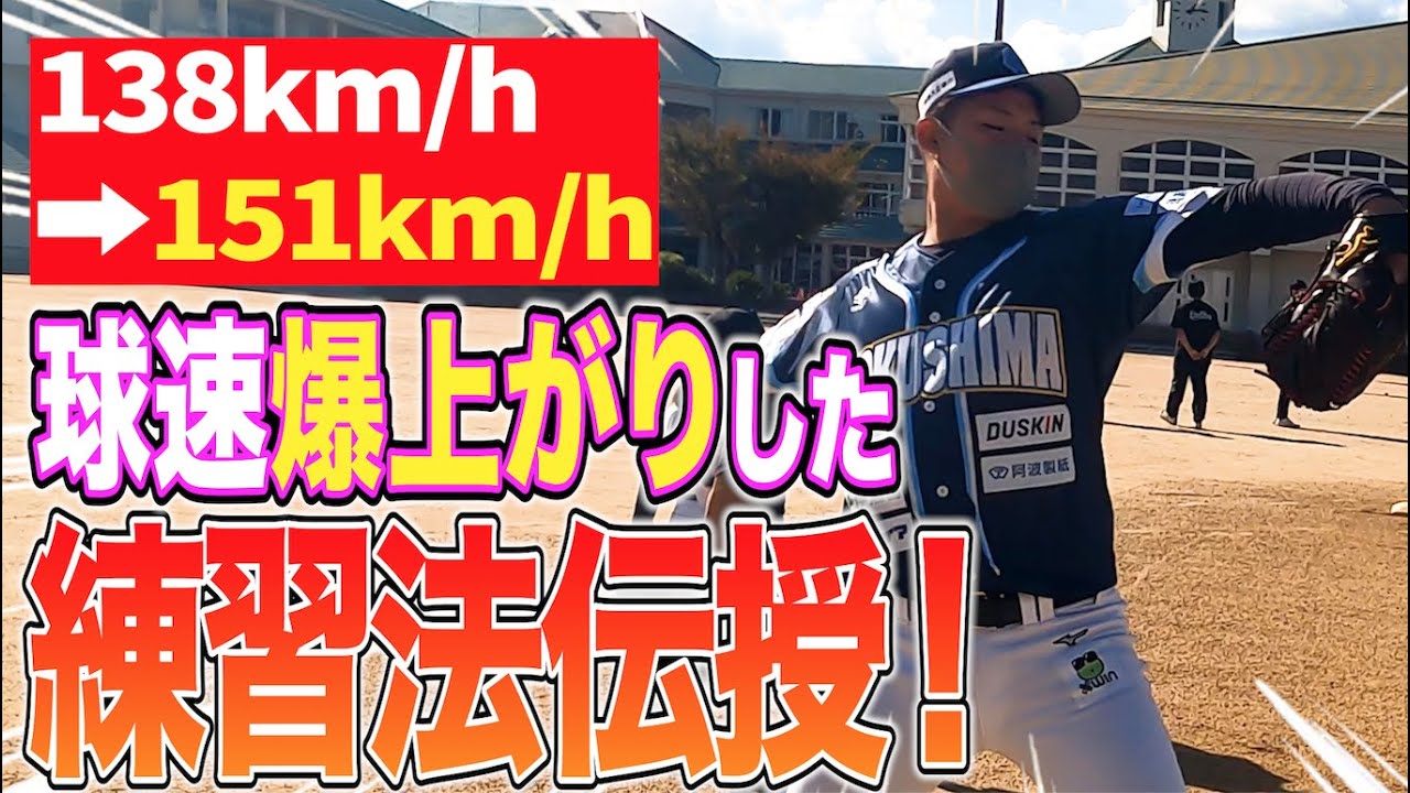 Practice Method] We asked a pro! How did you increase your