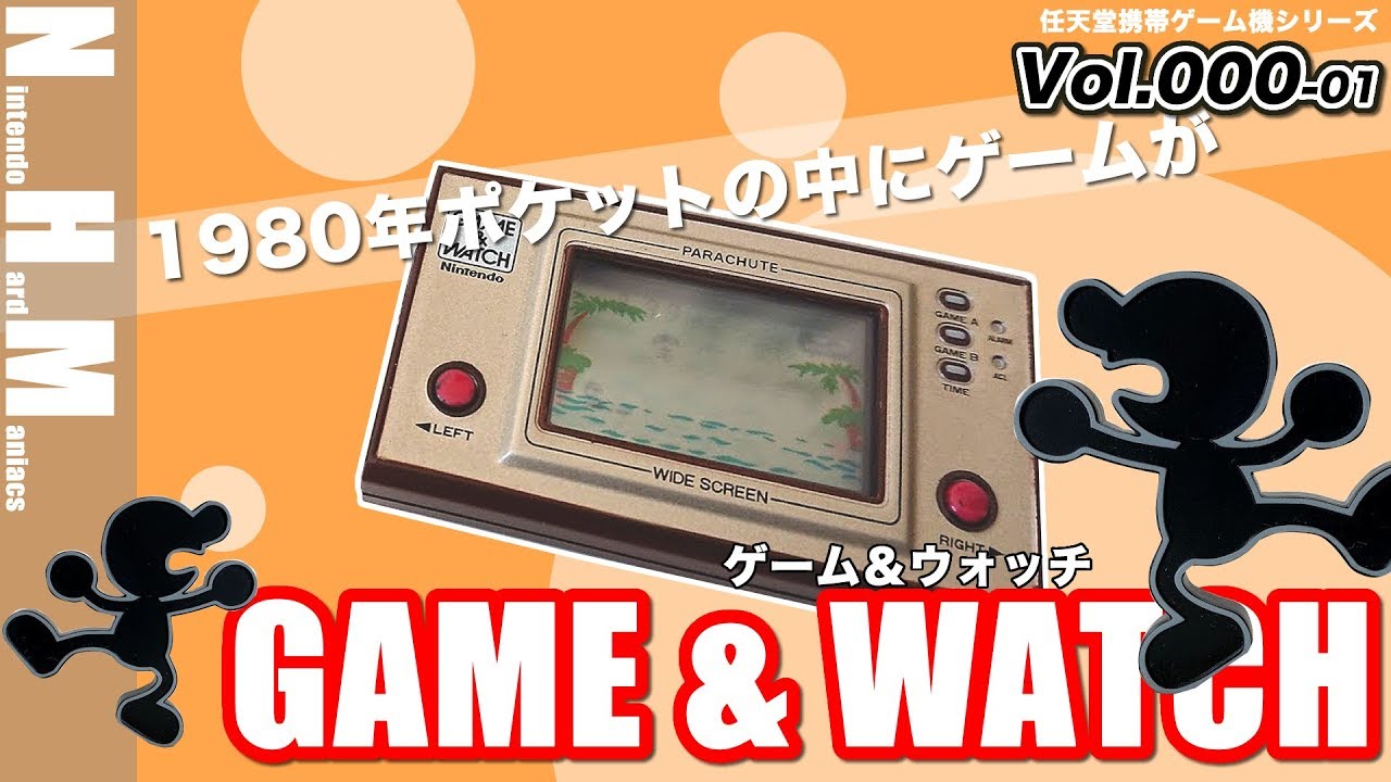 NHM】任天堂携帯ゲームの始まり、ゲーム＆ウォッチ登場【①シルバー
