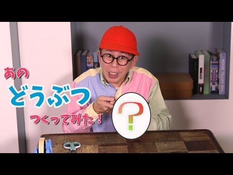 総まとめ】ワクワクさん工作シリーズ - YouTube