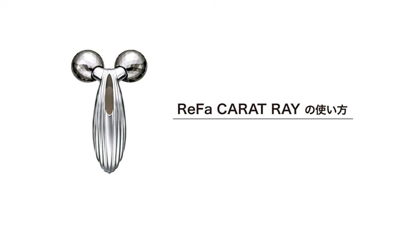 ReFa CARAT RAY/リファカラットレイ - YouTube