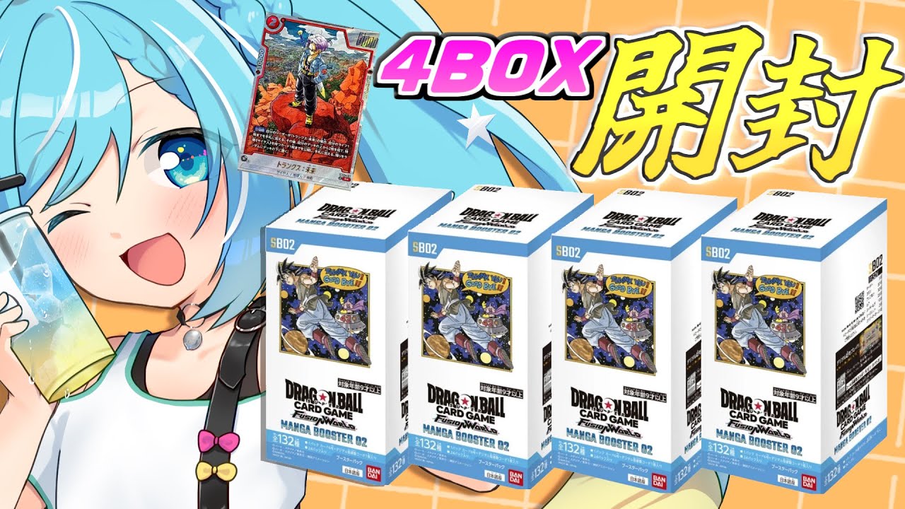 ドラゴンボール】鳥山明先生の漫画イラストカード！トランクスを狙って