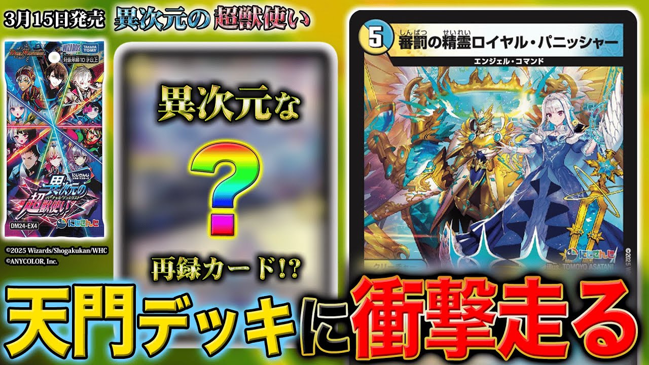 新カード】にじさんじライバー「リゼ・ヘルエスタ」の新カード！《審罰