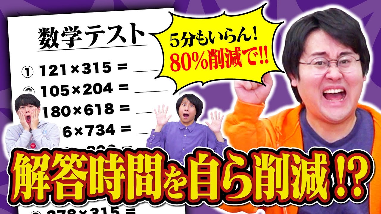 無駄は省け！】クイズ王なんで解答時間は5分も要りません！！ - YouTube
