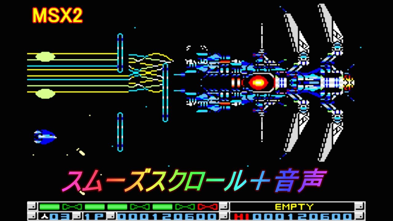 MSX2「ゴーファーの野望 エピソードII 強化版」/ Nemesis3 - YouTube