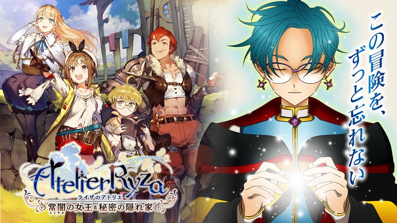 5【ライザのアトリエ 〜常闇の女王と秘密の隠れ家〜】深夜にこっそり