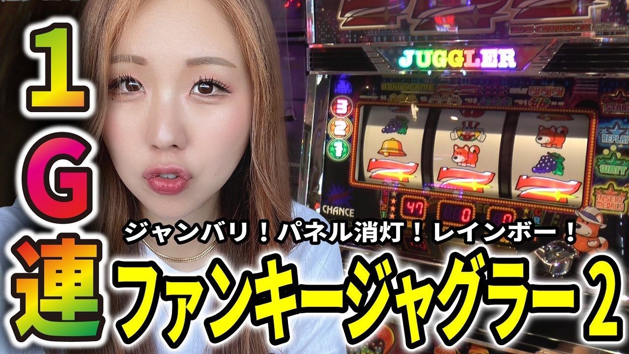 Funky Juggler 2] I got a 1G streak! I also got a premium! 