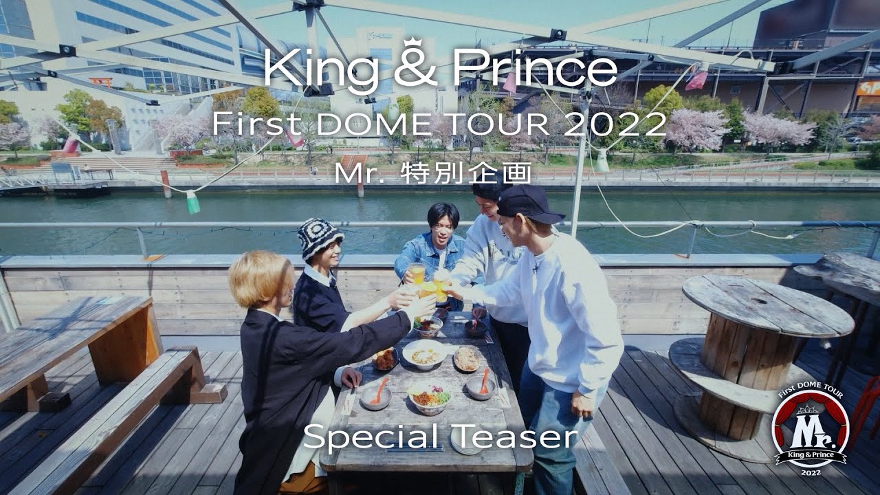 King & Prince First DOME TOUR 2022 〜Mr.〜」Mr.特別企画 Special