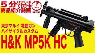 TOKYO MARUI（東京マルイ） 【爆買いWEEK5％OFFクーポン】エアガン