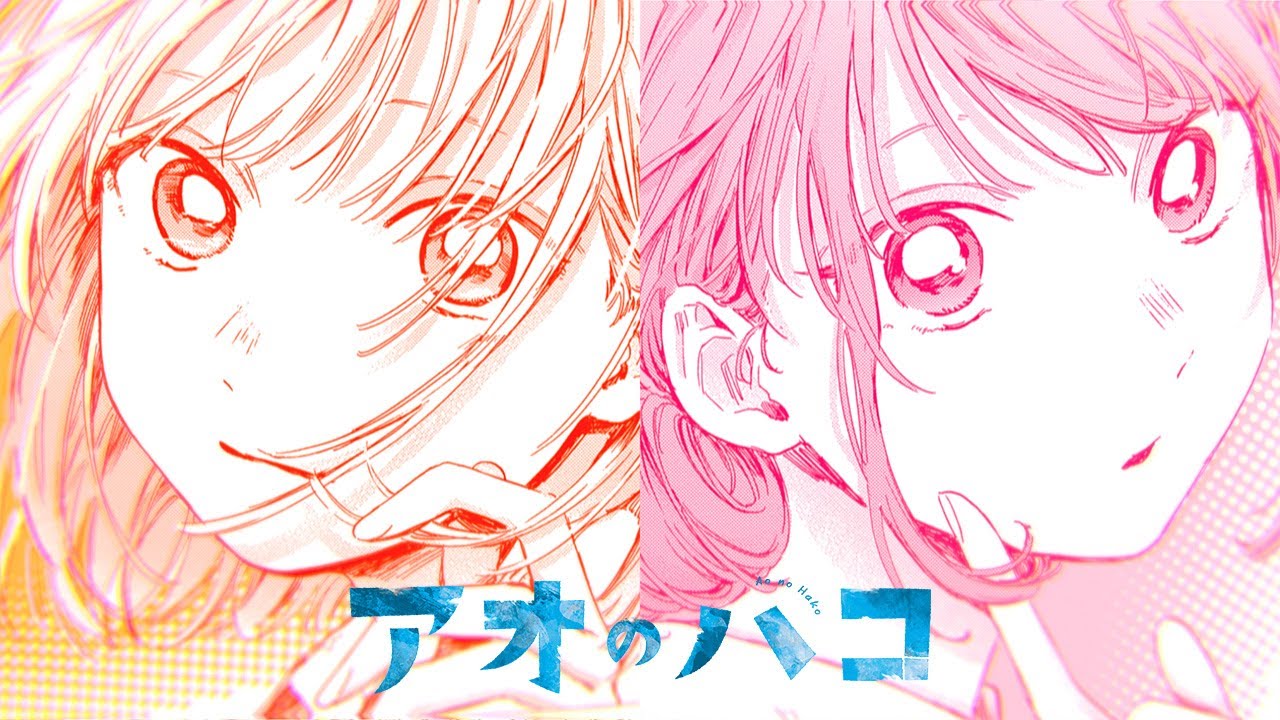 アオのハコ】キャラクターPV【最新17巻発売＆TVアニメ放送記念】 - YouTube