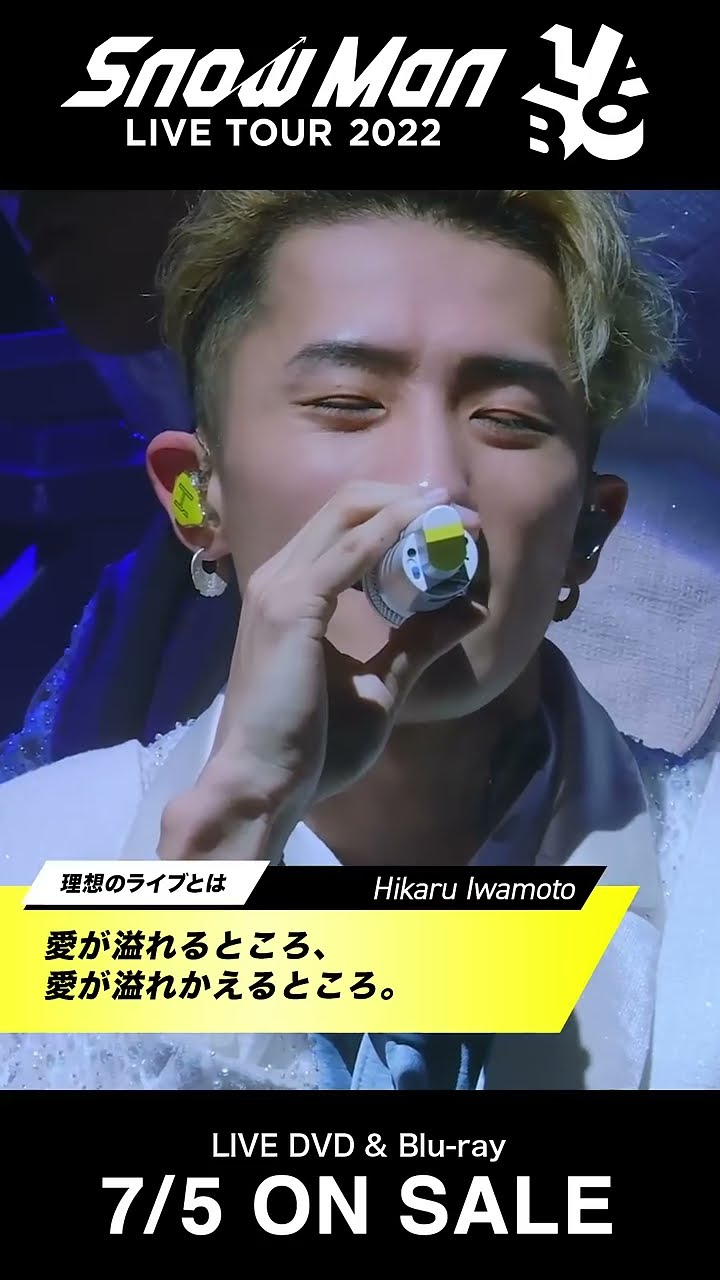 SnowMan LIVE TOUR 2022 Labo. #岩本照 - YouTube