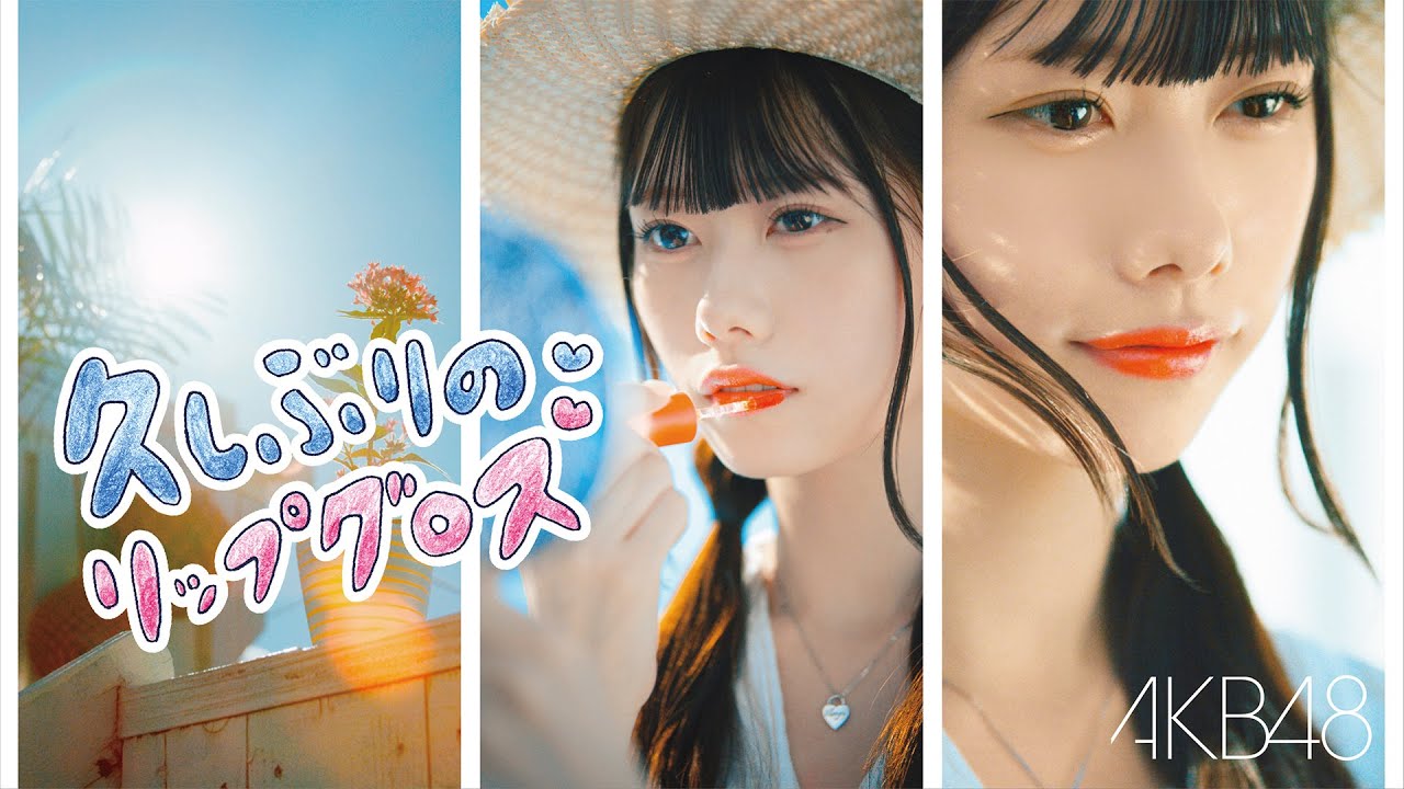 成長型アイドルAKB48の醍醐味 千葉恵里センターまでの軌跡。そして