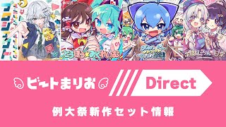 東方×ボカロ、夢の共演CD / とうほう☆みくれいむ