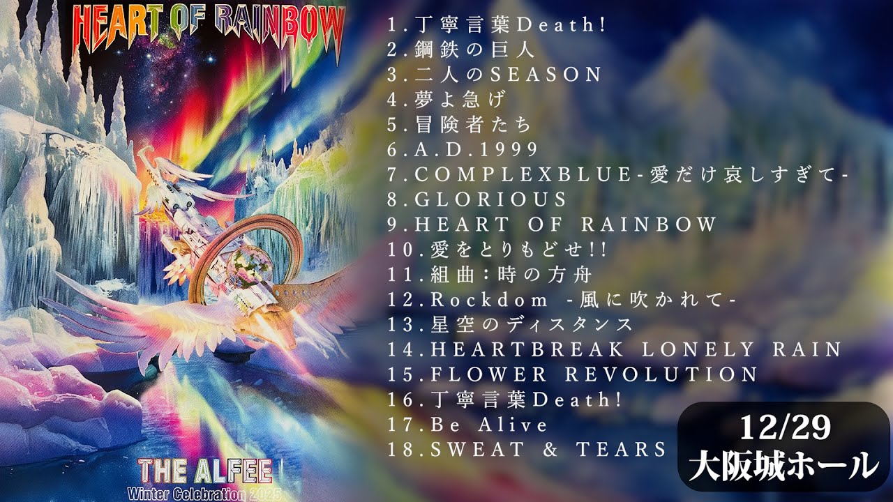 2016 公式版 THE ALFEE Best Hit Alfee2016 夏フェス DVDパンフ - YouTube