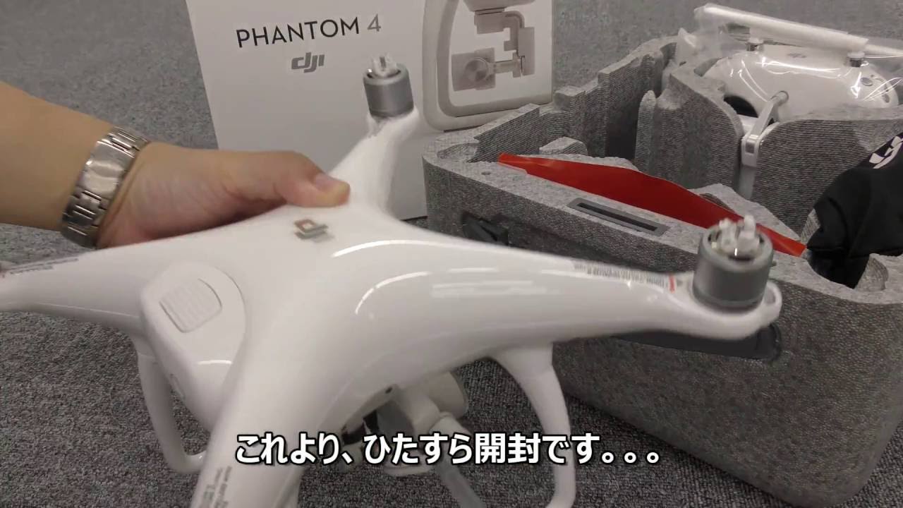 開封】3ヶ月放置後やっと開封！DJI Phantom4 新型ドローン - YouTube