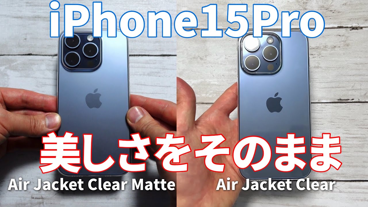 マットでiPhone15 Proブルーチタニウムの美しさそのままなケース