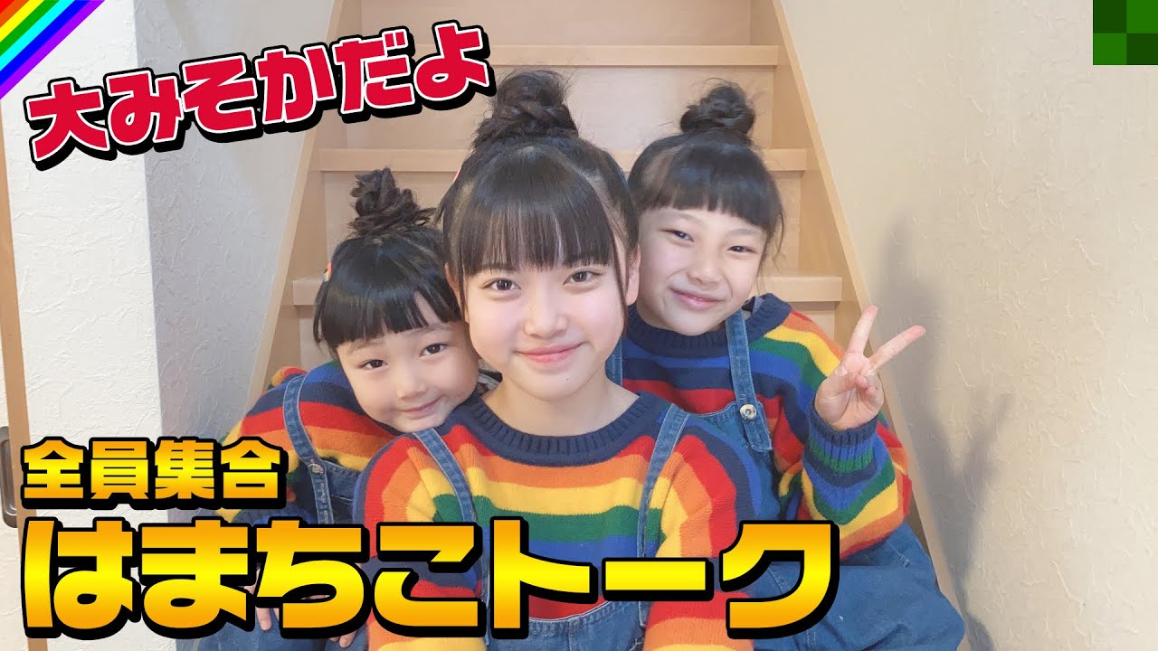 生配信】大みそかだよ!はまちこトーク - YouTube