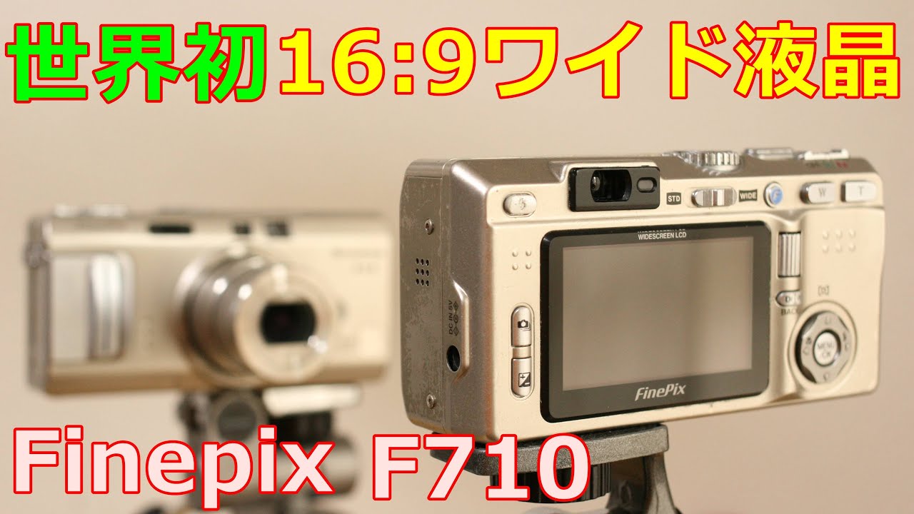 FUJIFILM FINEPIX J50 コンパクトデジタルカメラ 動作確認済 FUJIFILM