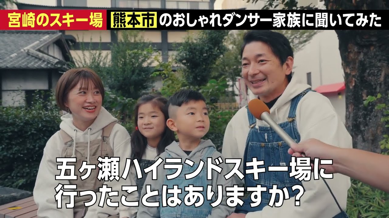 五ヶ瀬ハイランドスキー場 2026SEASON 熊本⑨ - YouTube