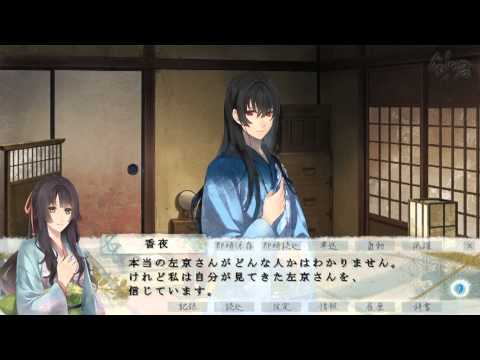 Rejet】剣が君 プレイムービー第七弾～鷺原左京編～ - YouTube