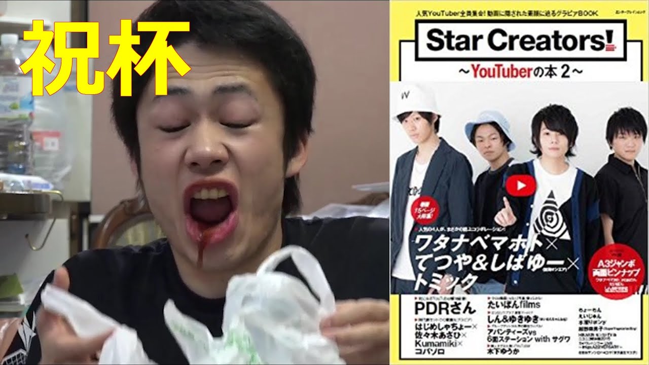 Magazine] I was featured in YouTuber Book 2, so I'll become a