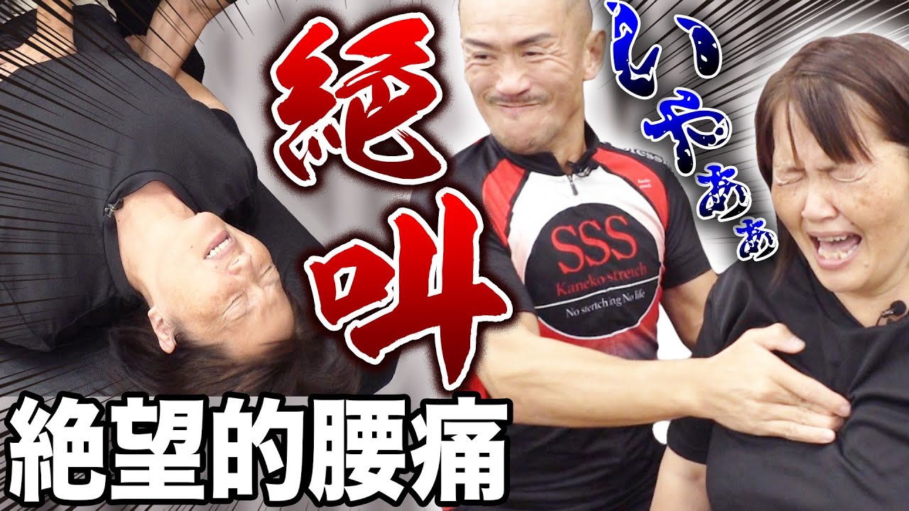 Even going to the toilet is painful Extremely painful stretches