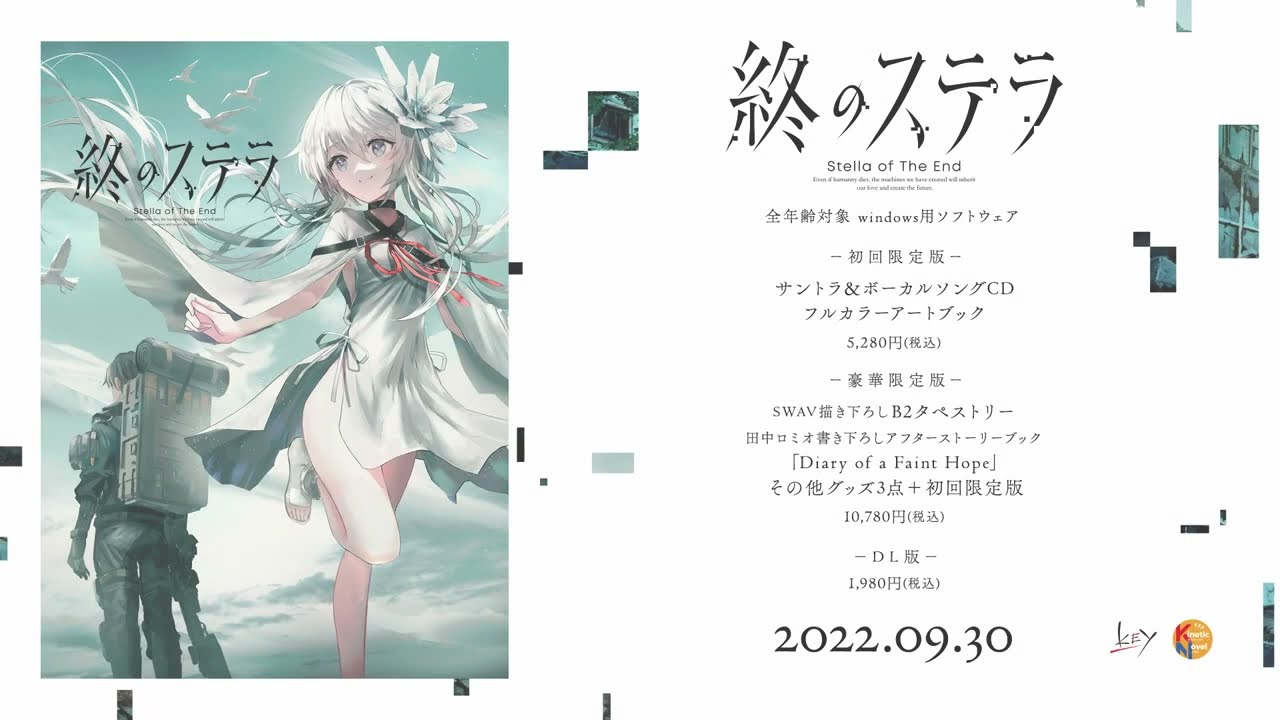 Key『終のステラ』ティザームービー - YouTube