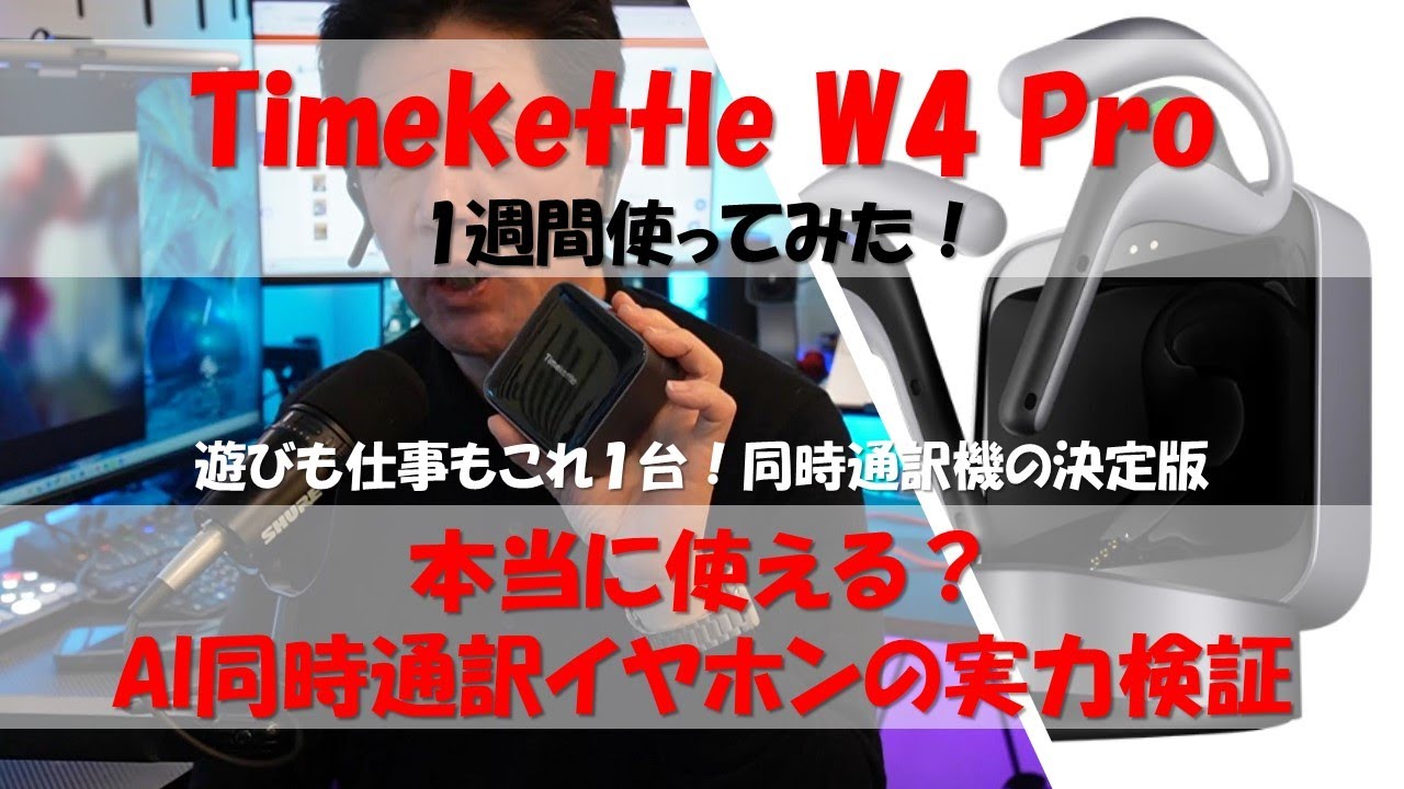 Timekettle W4 Pro AI Translator Earbuds – Hands-on Review & How to