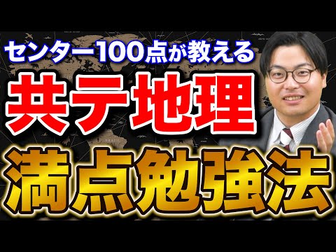 Grab a pass] Study method to get 100 points in the common test