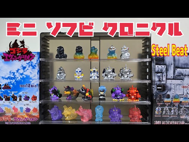 Introducing Steel & Beast Mini Soft Vinyl Chronicles - YouTube