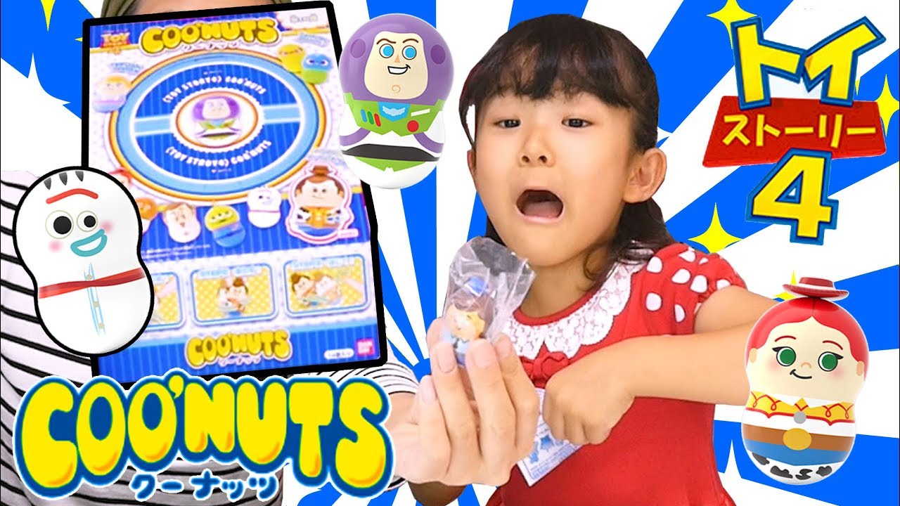 トイ・ストーリー クーナッツ 30体セット トイ・ストーリー クーナッツ