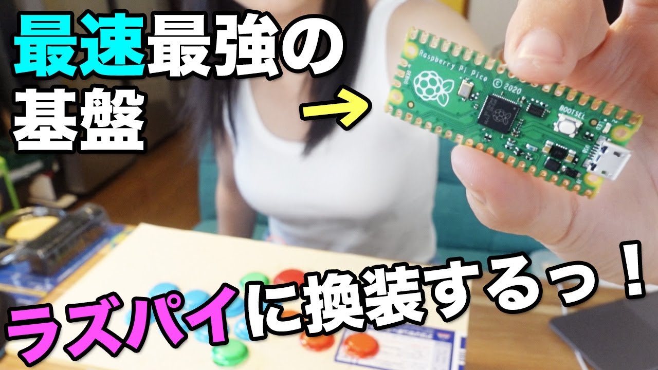 遅延ゼロの最速基盤に改造する。スト6用最強レバーレスを私は作る【三