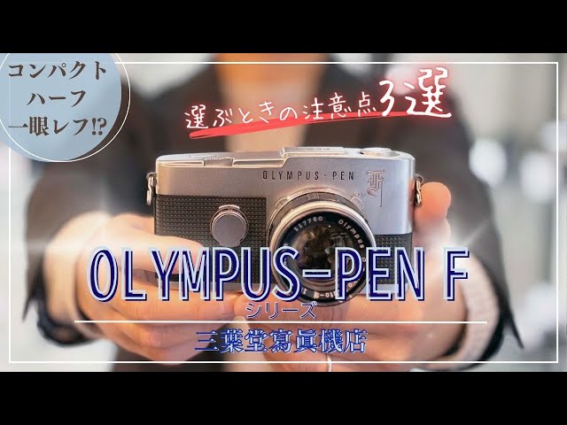 Compact Half-SLR Camera] 3 Things to Keep in Mind When Choosing an