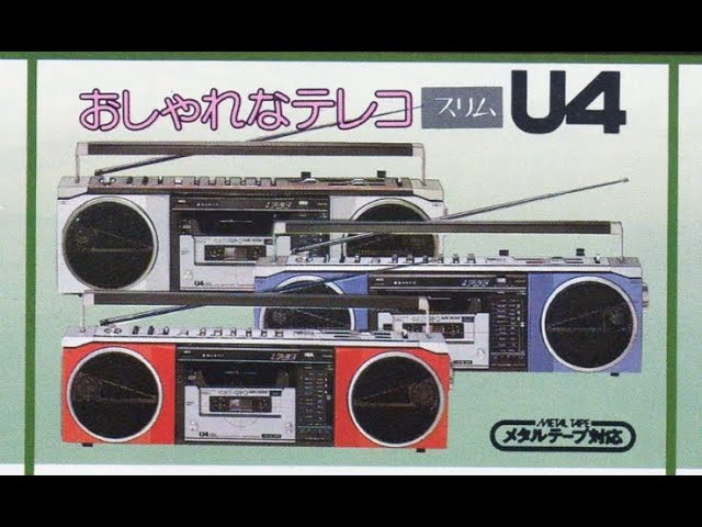 SANYO MR-U4SL - YouTube
