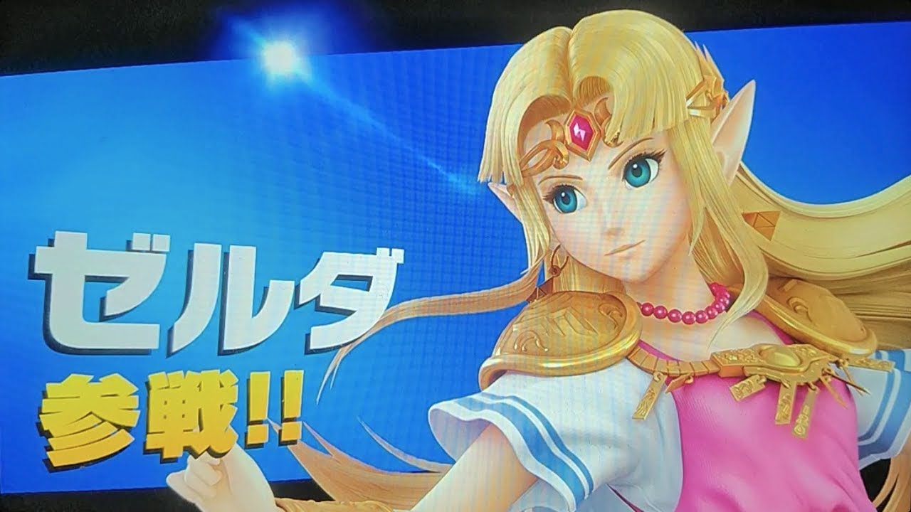 スマブラSP 隠しキャラ-1人目「ゼルダ姫」 - YouTube