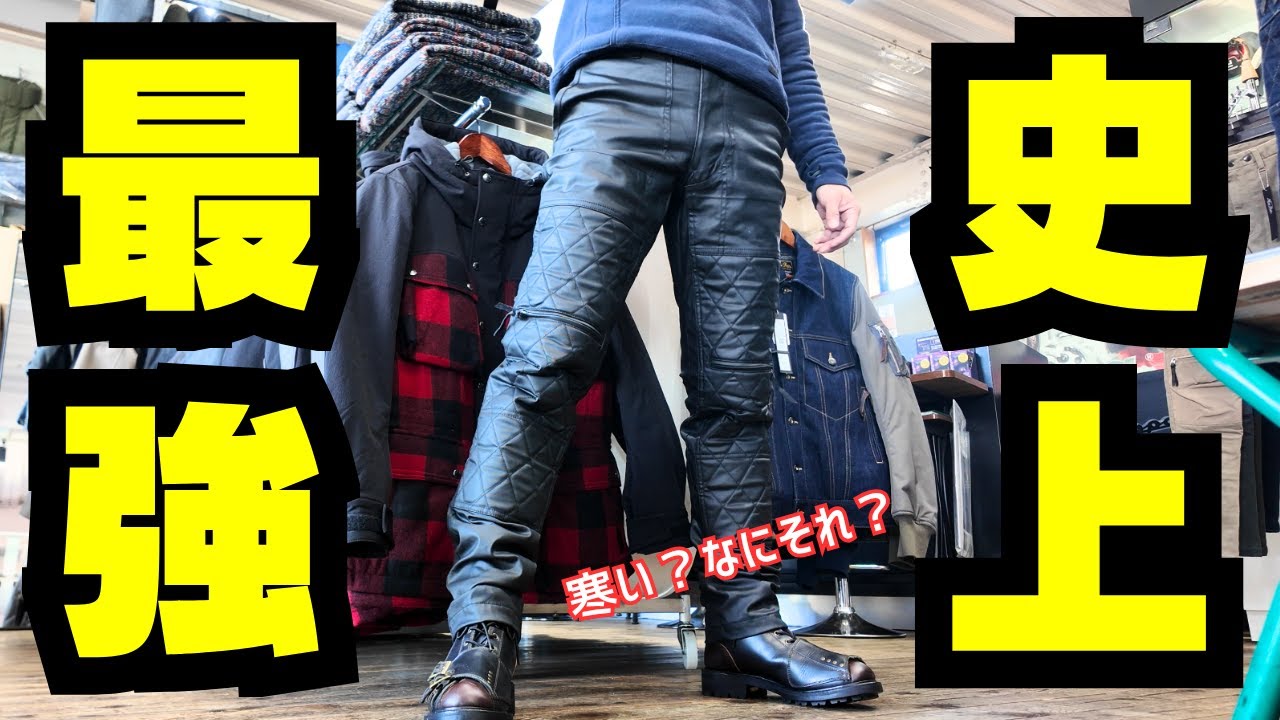 It's finally here!!] The most insulated riding pants in MaxFritz