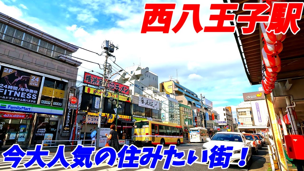 住みやすい街！】西八王子駅周辺を散策！東京都八王子市(Japan Walking