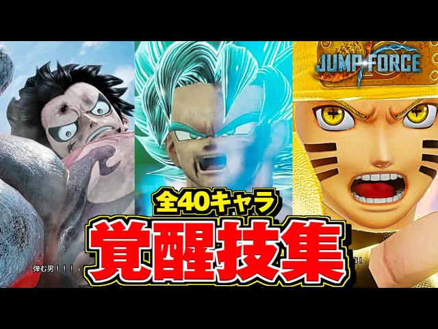 うさぎ 夢を見る島 ジャンプフォース うさぎ 夢を見る島 ジャンプ