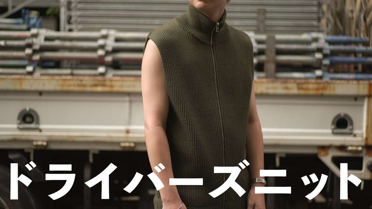 Driver's Knit] A classic knit worn by truck drivers - YouTube