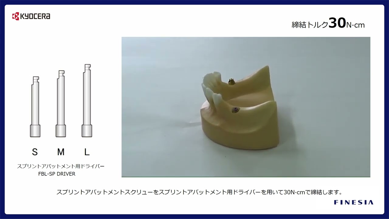 カタログ・マニュアル｜FINESIA（ファインシア）｜京セラメディカル