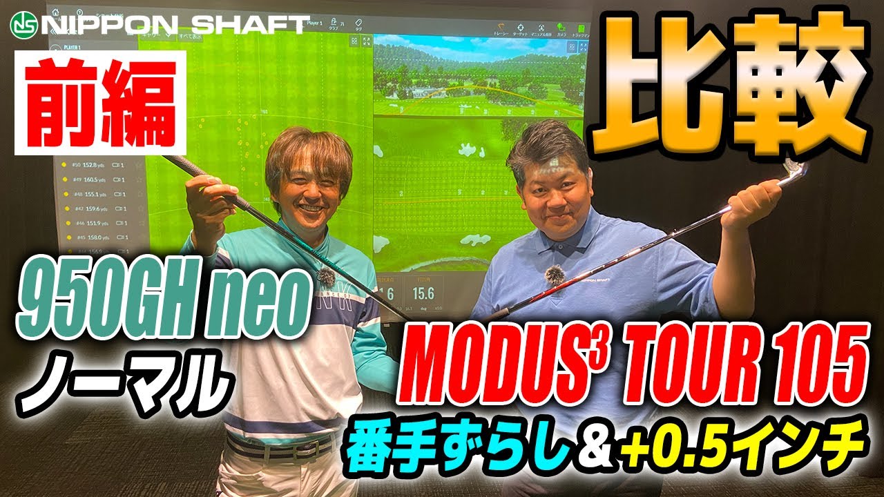 Modus and Neo! Shifting the club number and adding 0.5 inches