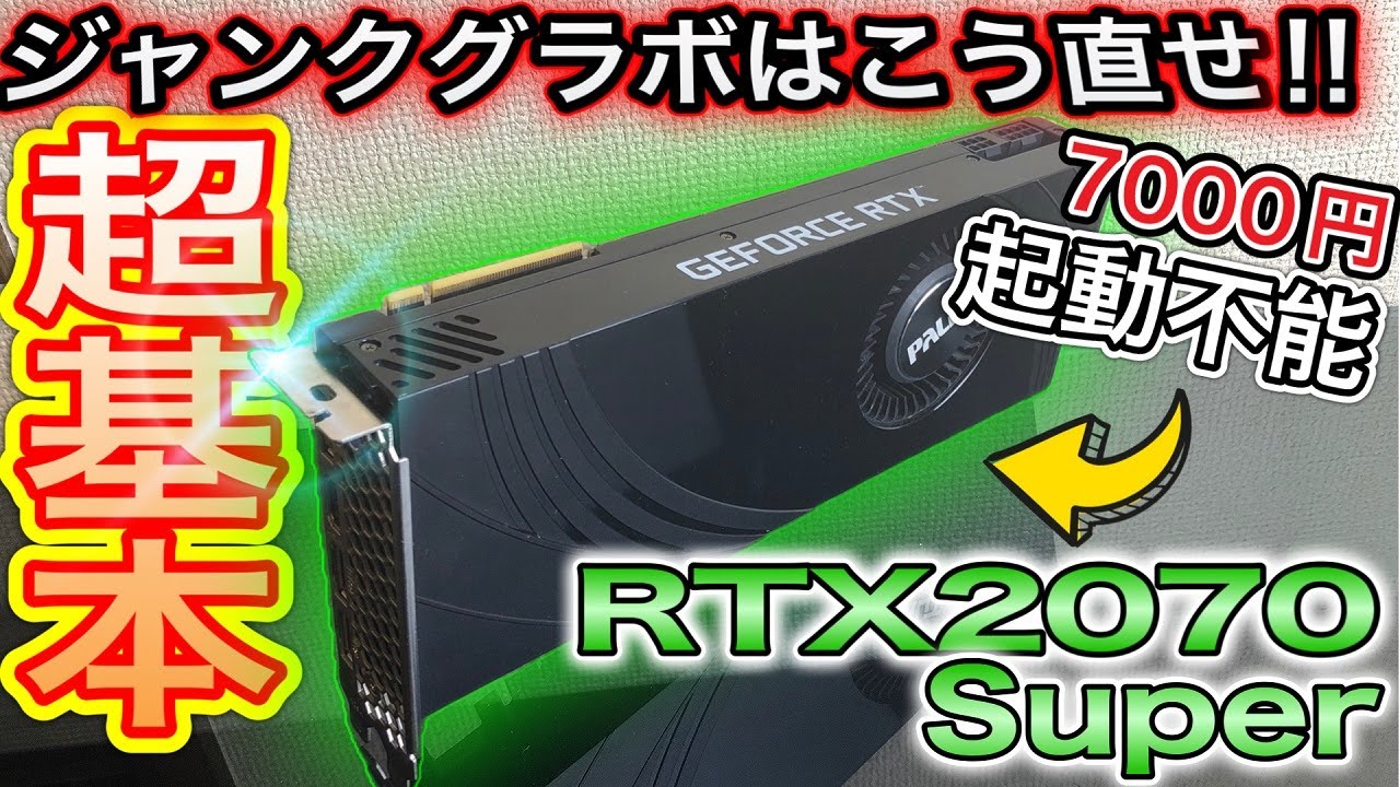 Graphics Card Repair] Price Breaking! 