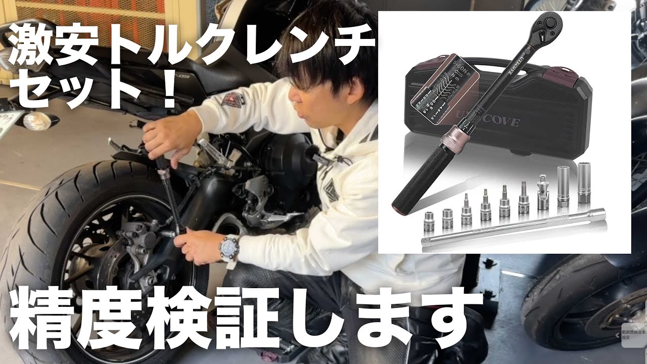 7999 yen with various sockets! Perfect for car use: Introducing