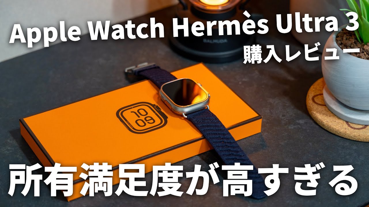 Overwhelming Satisfaction] Apple Watch Hermès Ultra 3 Unboxing and