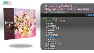 ロマンシング サ・ガ3 オリジナル・サウンドトラック リマスター - YouTube