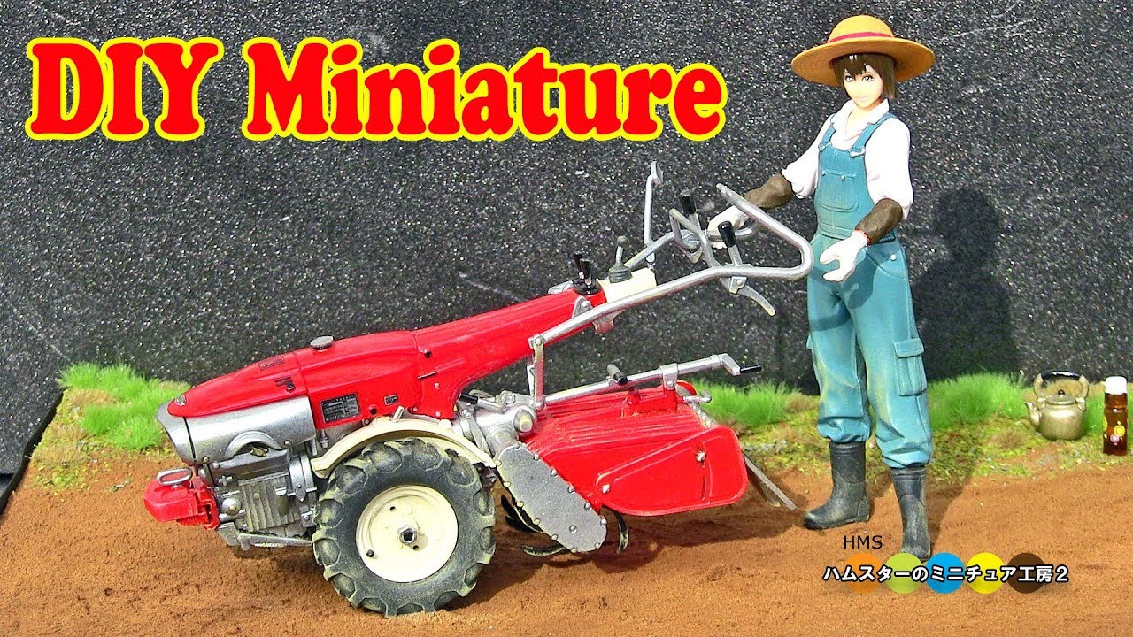 Plastic model | Honda F90 Miniature Cultivator ホンダ耕運機の