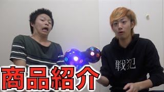 Introducing Tetsuya and Shibayu's 