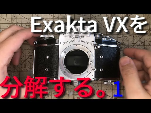 Exakta Varexを分解する1/Disassembly of Exakta Varex #1 - YouTube