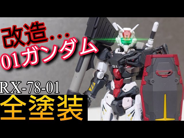 HG1/144 01 Gundam GQuuuuuux Painting - YouTube