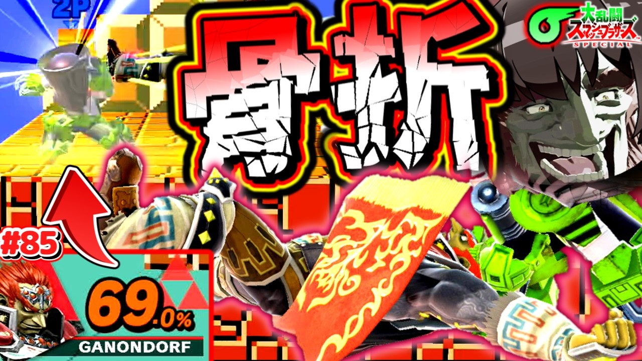 コントロール好き必見】アナカラーチームウェイブの動きがエグい